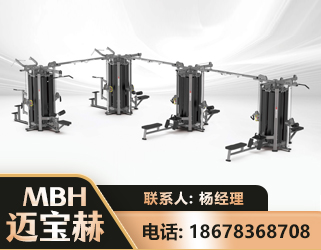 开封16人站训练器